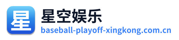 星空娱乐 Logo